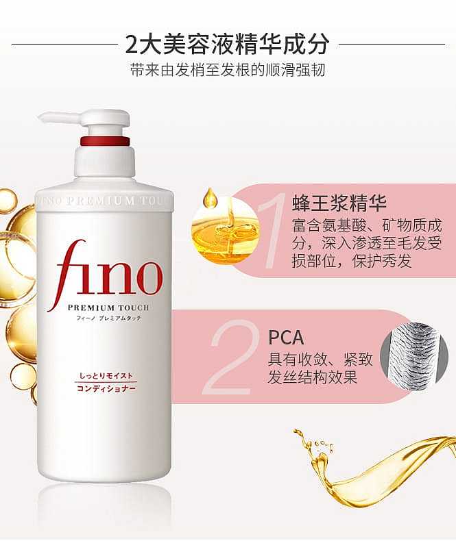 shiseido-fino-beauty-essence-hair-treatment-550ml-3
