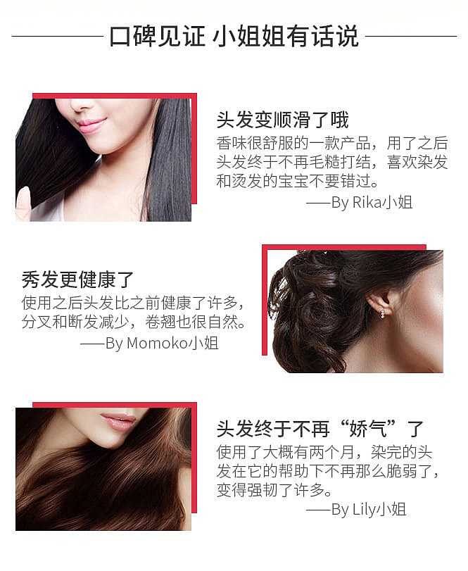 shiseido-fino-beauty-essence-hair-treatment-550ml-6