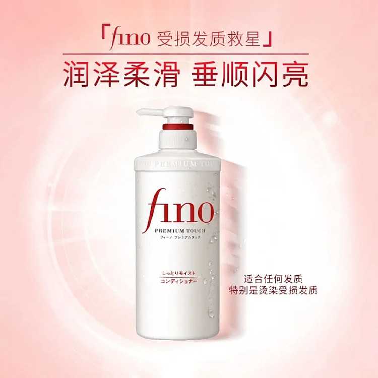shiseido-fino-beauty-essence-hair-treatment-550ml-2