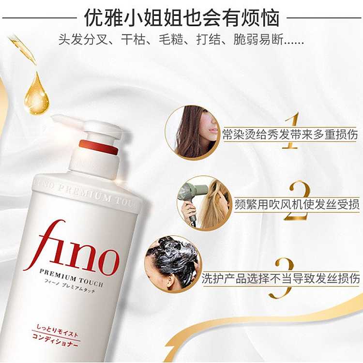shiseido-fino-beauty-essence-hair-treatment-550ml-3