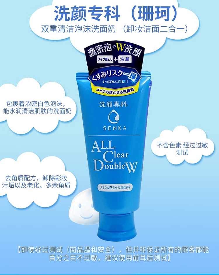shiseido-facial-wash-double-cleansing-cleanser-120g-1