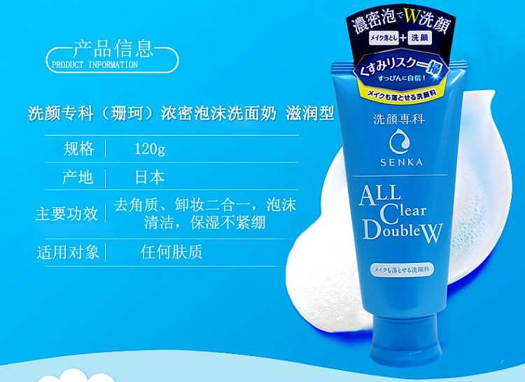shiseido-facial-wash-double-cleansing-cleanser-120g-2