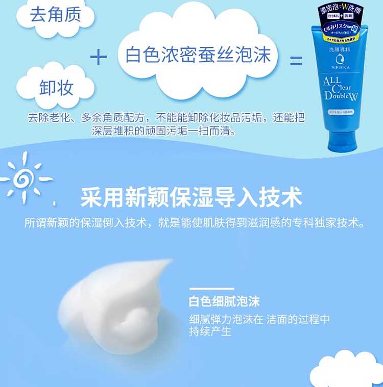 shiseido-facial-wash-double-cleansing-cleanser-120g-3