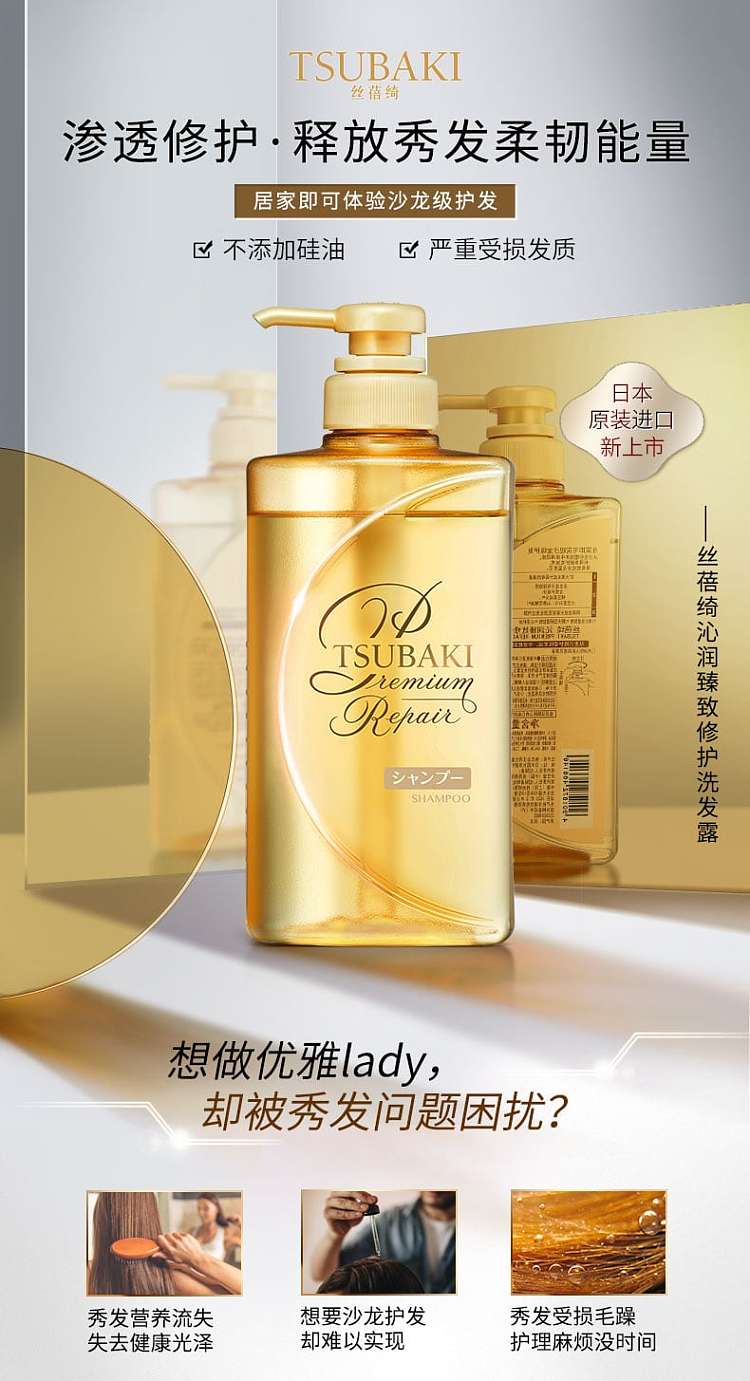 shiseido-sephora-golden-tsubaki-0-seconds-damage-repair-set-golden-set-480ml2-1