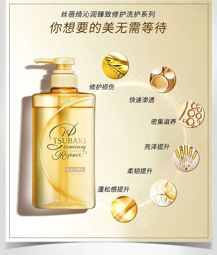 shiseido-sephora-golden-tsubaki-0-seconds-damage-repair-set-golden-set-480ml2-3