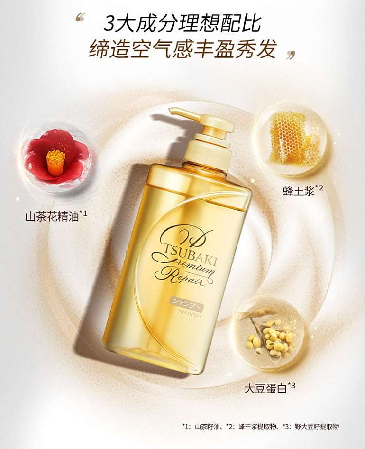 shiseido-sephora-golden-tsubaki-0-seconds-damage-repair-set-golden-set-480ml2-5