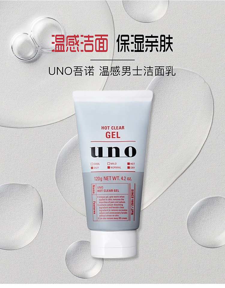uno-mens-warm-gel-gel-cleanser-120g-1
