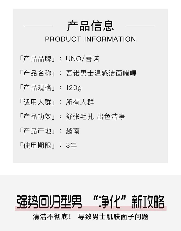 uno-mens-warm-gel-gel-cleanser-120g-2