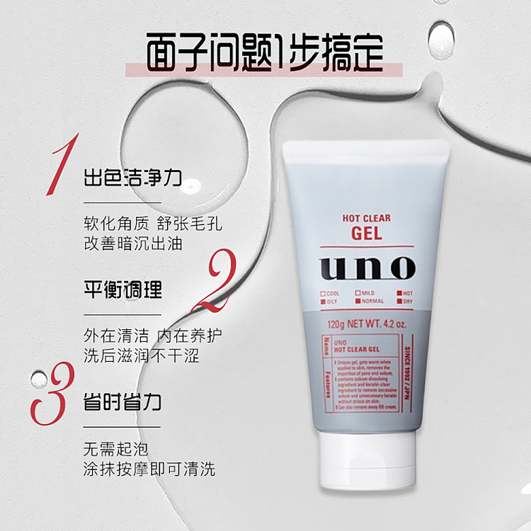uno-mens-warm-gel-gel-cleanser-120g-3