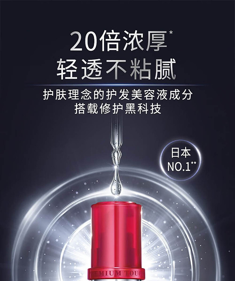 shiseido-fino-repair-improve-frizz-conditioning-oil-70ml-1