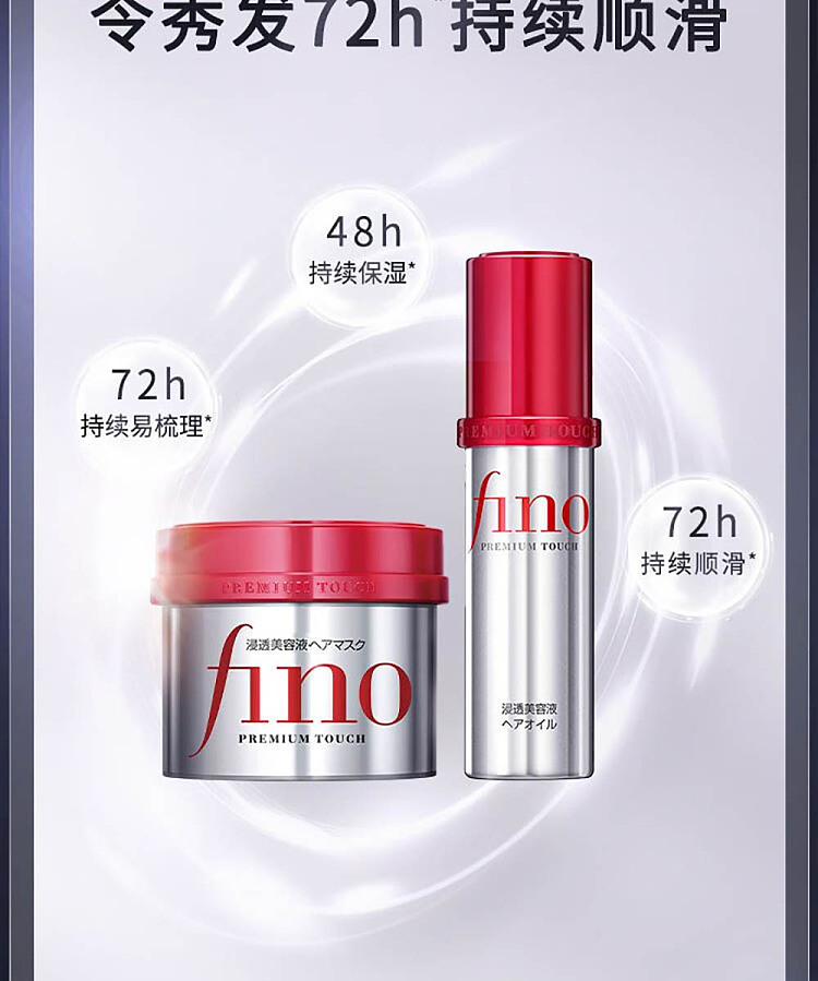 shiseido-fino-repair-improve-frizz-conditioning-oil-70ml-13
