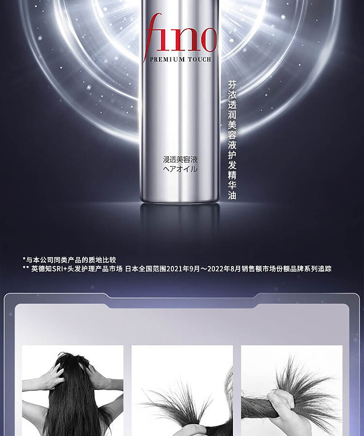 shiseido-fino-repair-improve-frizz-conditioning-oil-70ml-2