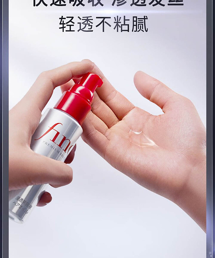 shiseido-fino-repair-improve-frizz-conditioning-oil-70ml-7
