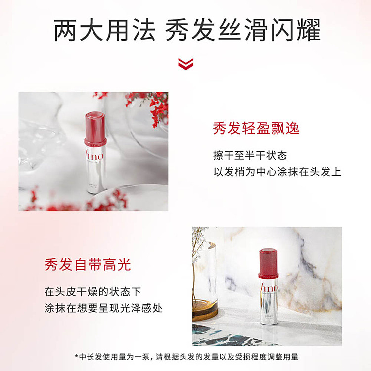 shiseido-fino-repair-improve-frizz-conditioning-oil-70ml-5