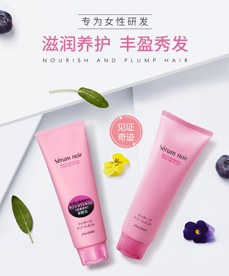 shiseido-fountainhead-anti-loss-hair-enhancing-conditioner-240g-1