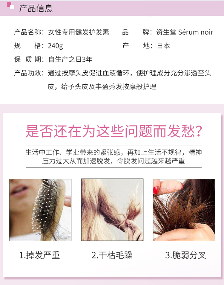 shiseido-fountainhead-anti-loss-hair-enhancing-conditioner-240g-2