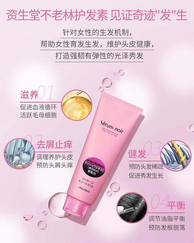 shiseido-fountainhead-anti-loss-hair-enhancing-conditioner-240g-3