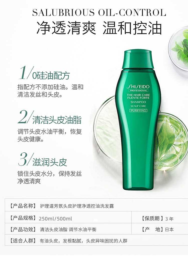 shiseido-care-way-aromatherapy-scalp-treatment-clear-oil-control-shampoo-250ml-1