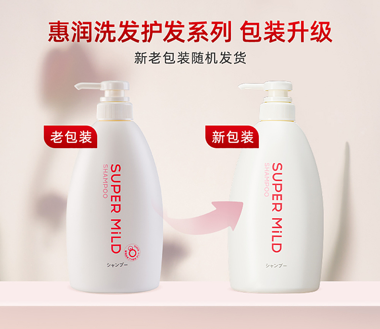 shiseido-supermild-flower-fragrance-shampoo-600ml-1