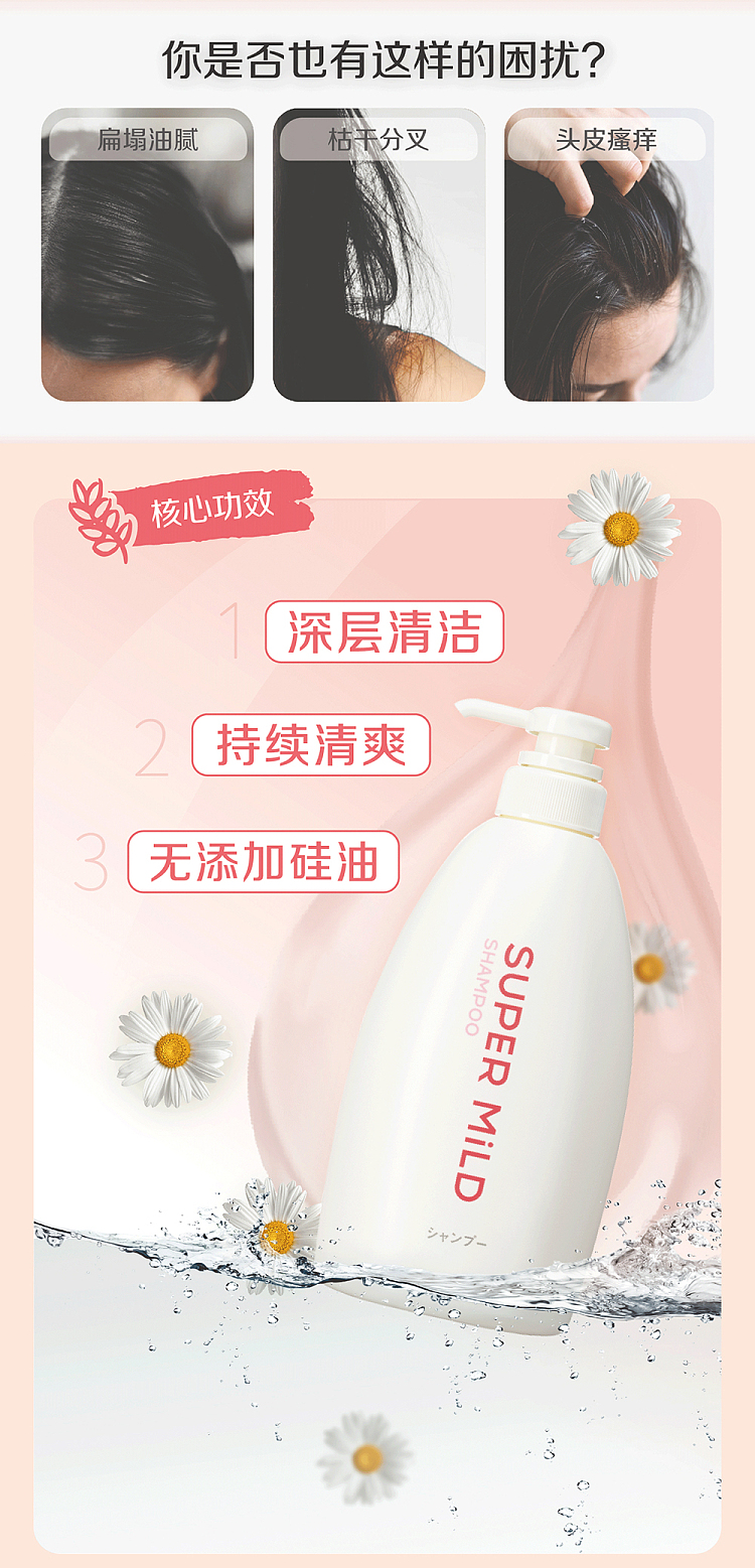 shiseido-supermild-flower-fragrance-shampoo-600ml-3