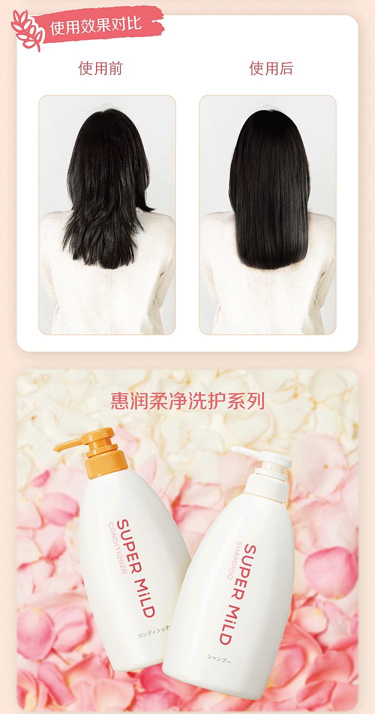 shiseido-supermild-flower-fragrance-shampoo-600ml-6