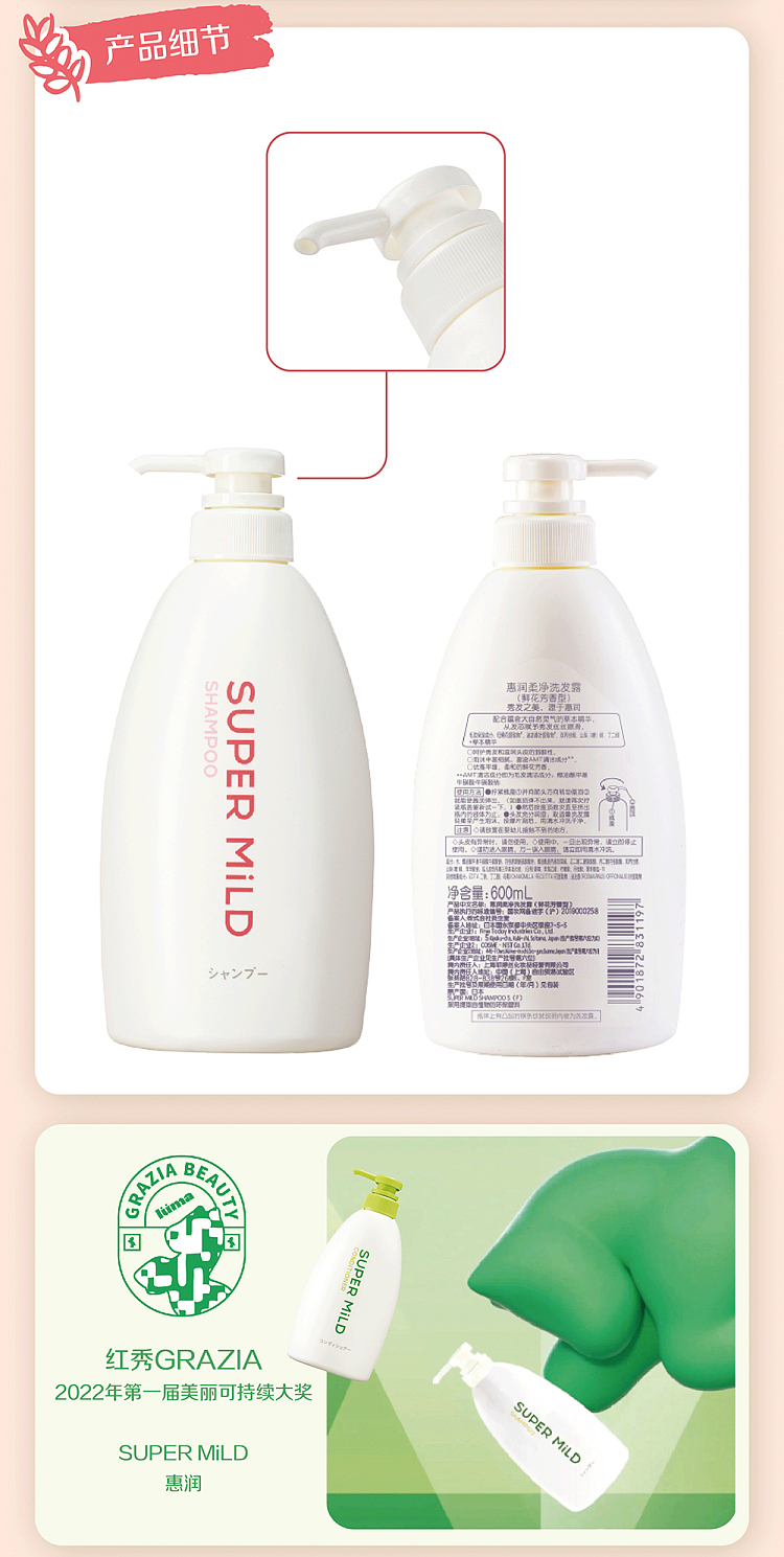 shiseido-supermild-flower-fragrance-shampoo-600ml-8
