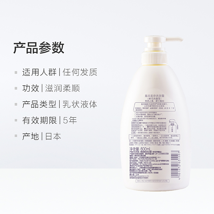 shiseido-supermild-flower-fragrance-shampoo-600ml-4