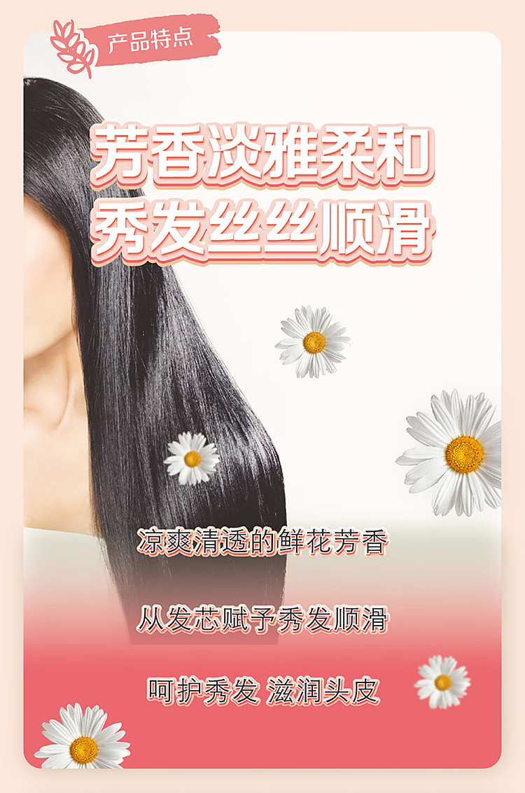 shiseido-supermild-huirun-flower-aroma-conditioner-600ml-4