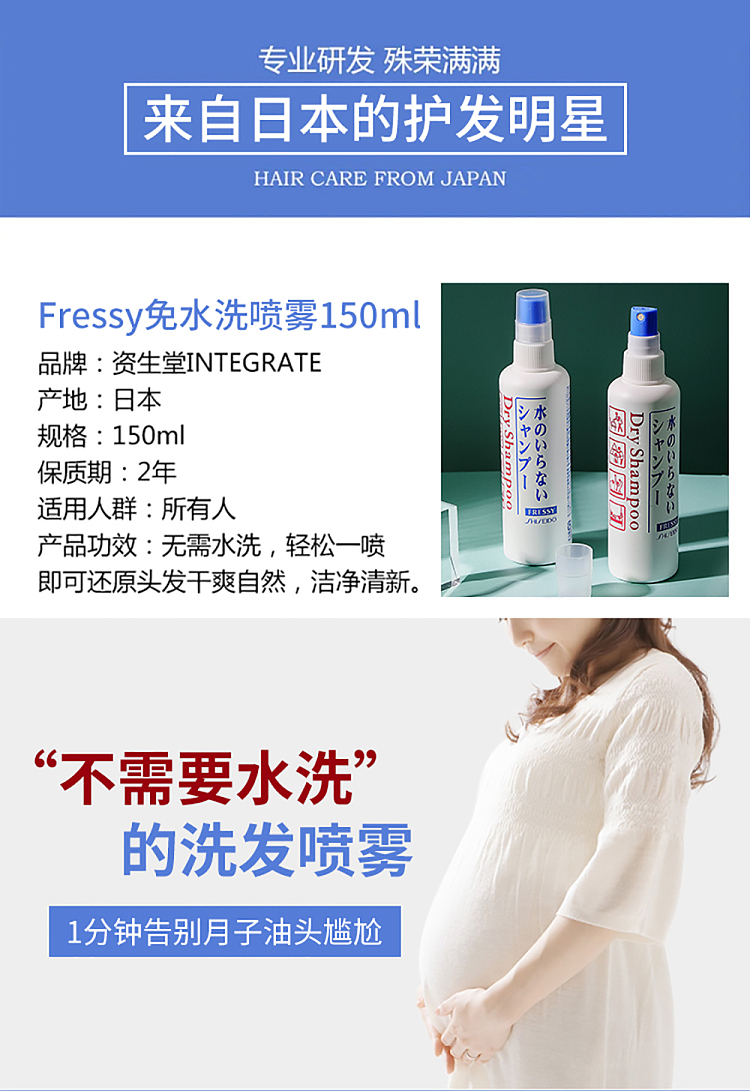 shiseido-dry-shampoo-spray-150ml-2