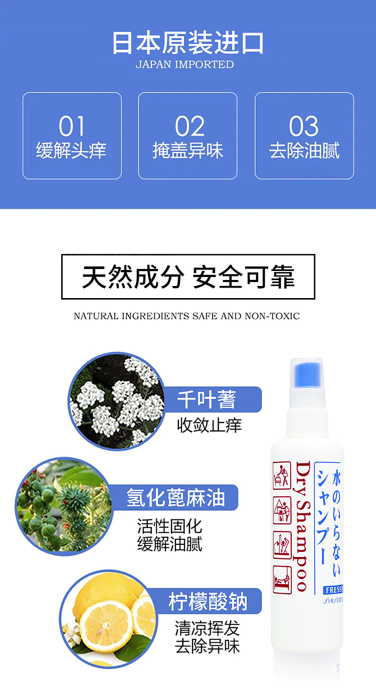 shiseido-dry-shampoo-spray-150ml-3