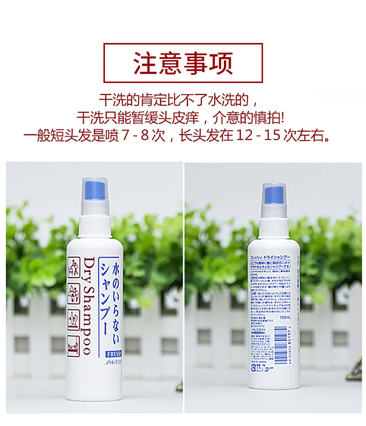 shiseido-dry-shampoo-spray-150ml-7