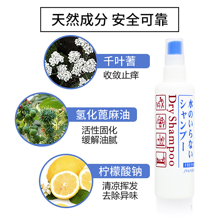 shiseido-dry-shampoo-spray-150ml-2