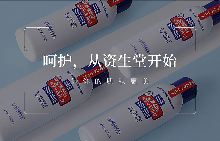 shiseido-ve-urea-body-milk-150ml-5