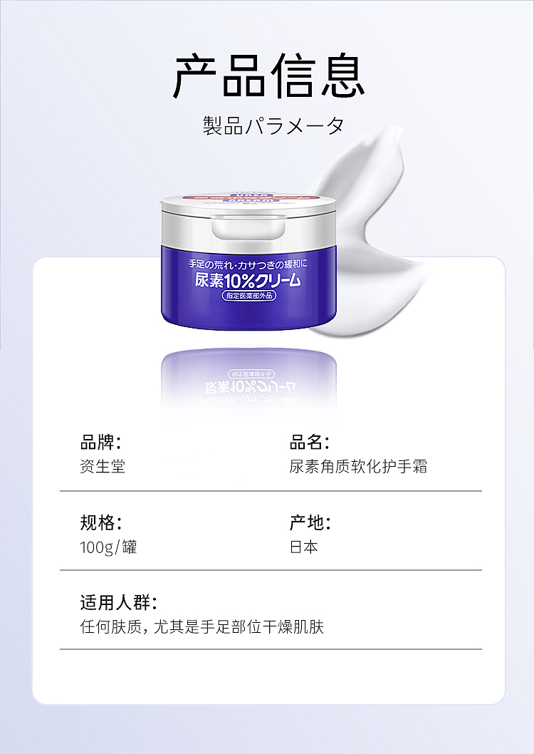 shiseido-uricorn-10-hand-foot-repair-cream-100g-3