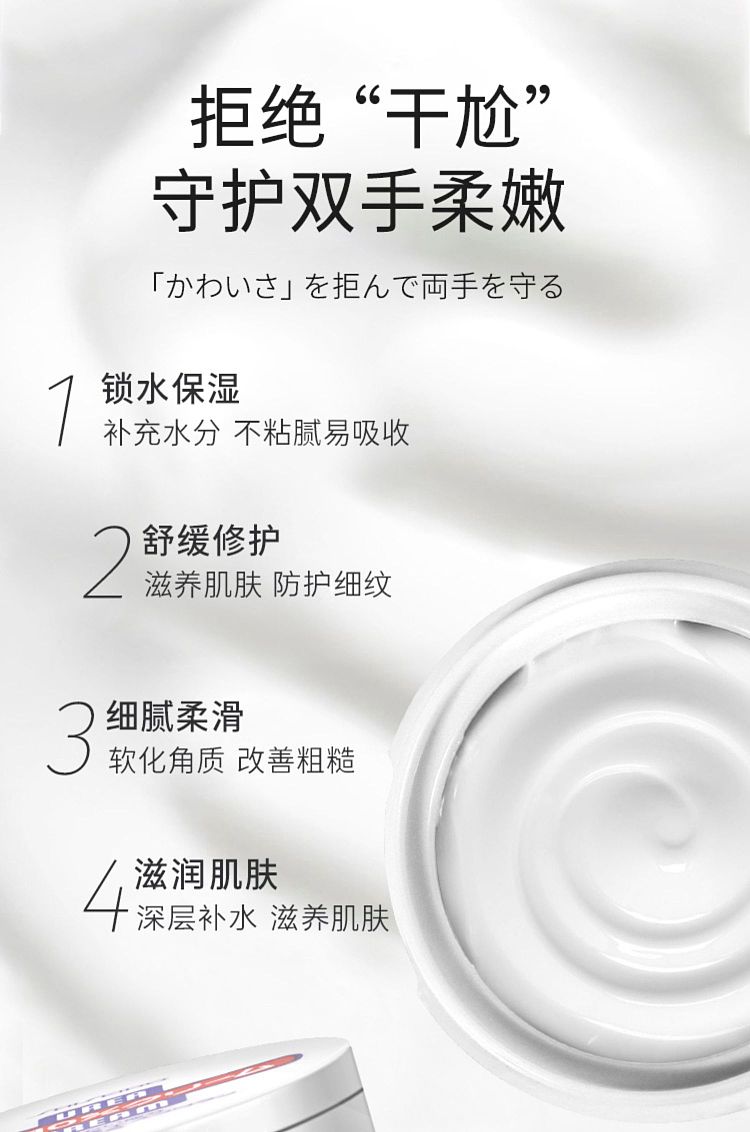 shiseido-uricorn-10-hand-foot-repair-cream-100g-4