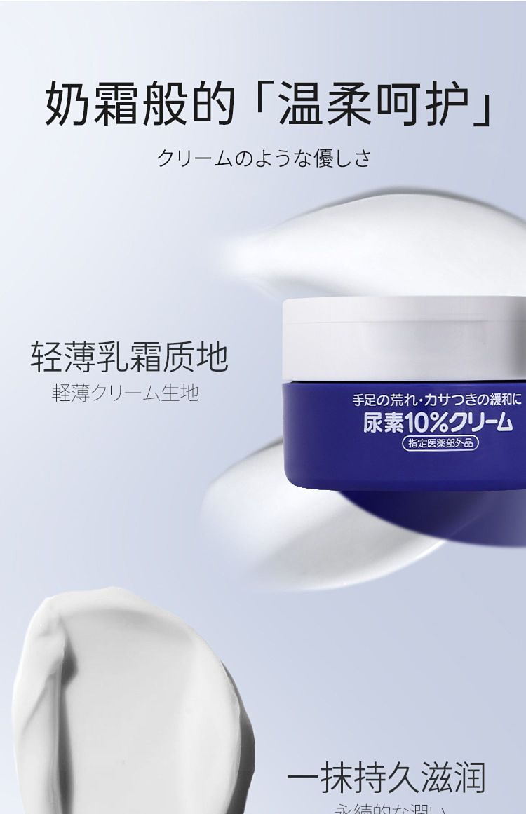 shiseido-uricorn-10-hand-foot-repair-cream-100g-7