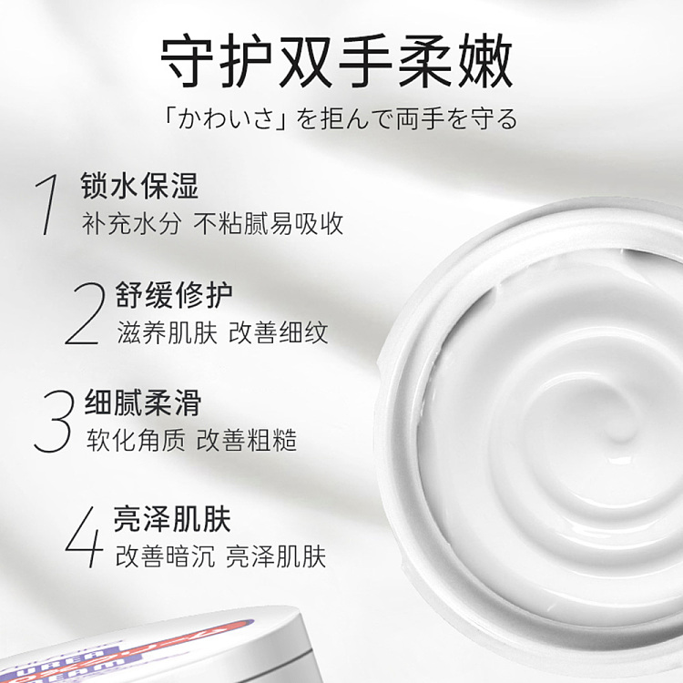 shiseido-uricorn-10-hand-foot-repair-cream-100g-2