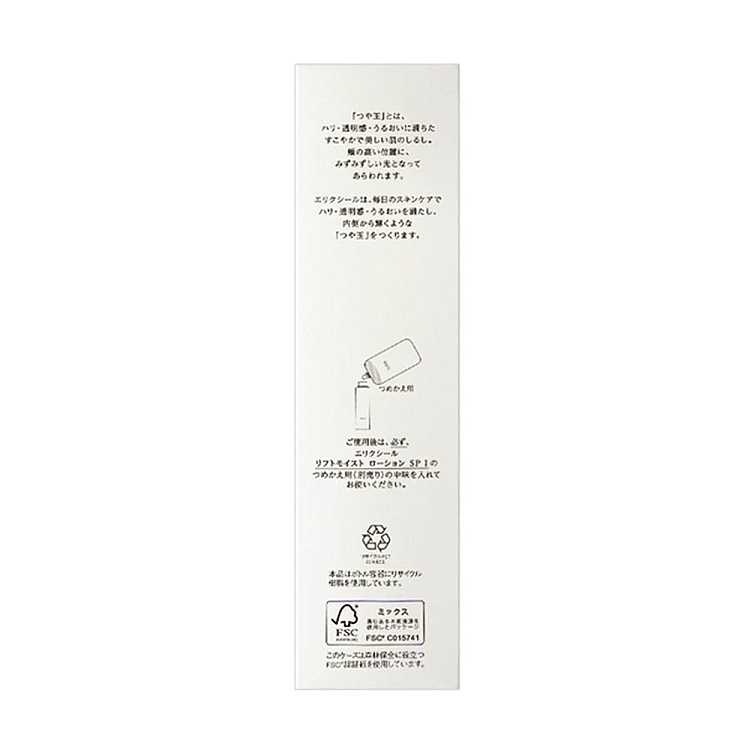 elixir-yoroidale-aging-care-lotion-moist-type-170ml-3
