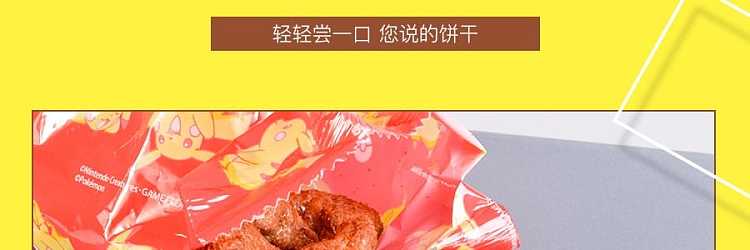tohato-pikachu-corn-star-chocolate-biscuits-23g-4