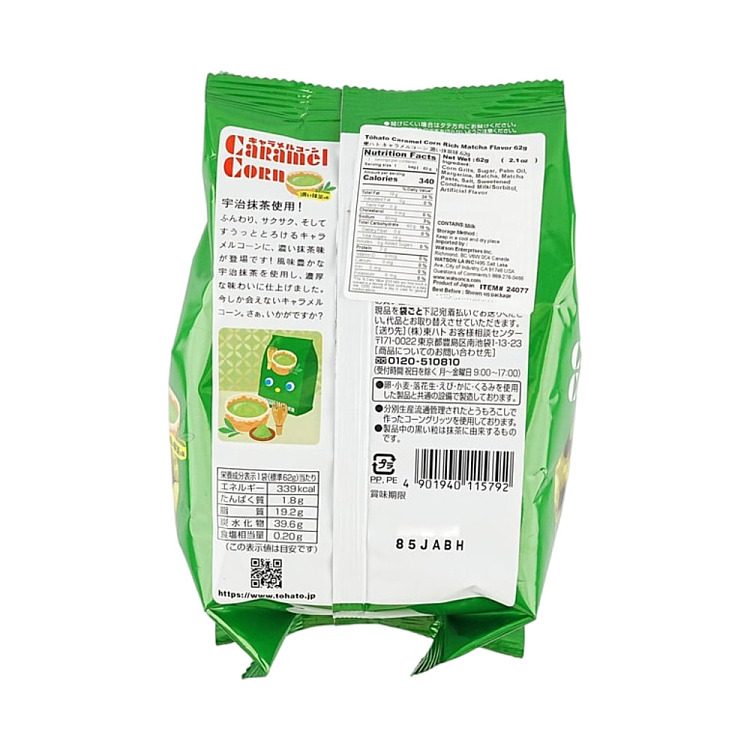 tohata-corn-sticks-thick-matcha-flavor-62g-3