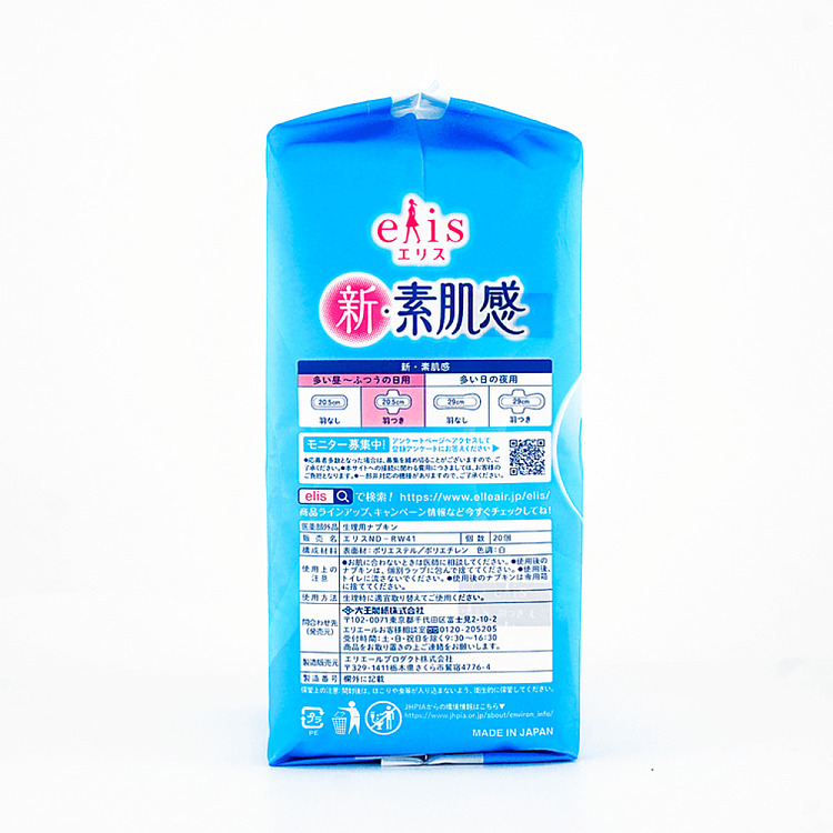 elis-daewang-new-vegetarian-skin-friendly-breathable-wing-protecting-daily-sanitary-napkin-205cm20pcs-3