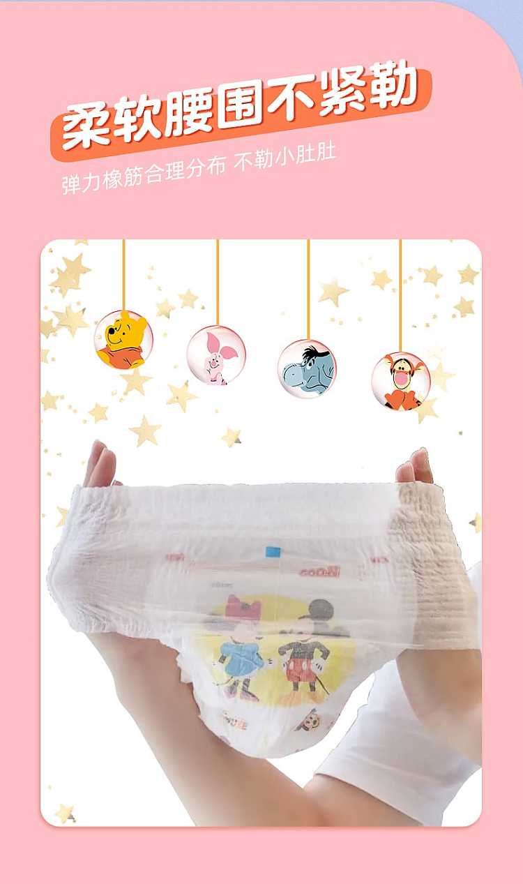 da-wang-disney-pull-up-pants-m--extra-large-size-four-specifications-can-be-selected-5