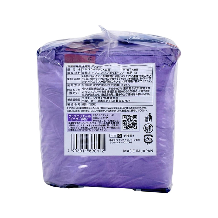 elis-daio-compactguard-series-ultra-thin-absorbent-sanitary-napkins-36cm12pcs-for-night-use-3