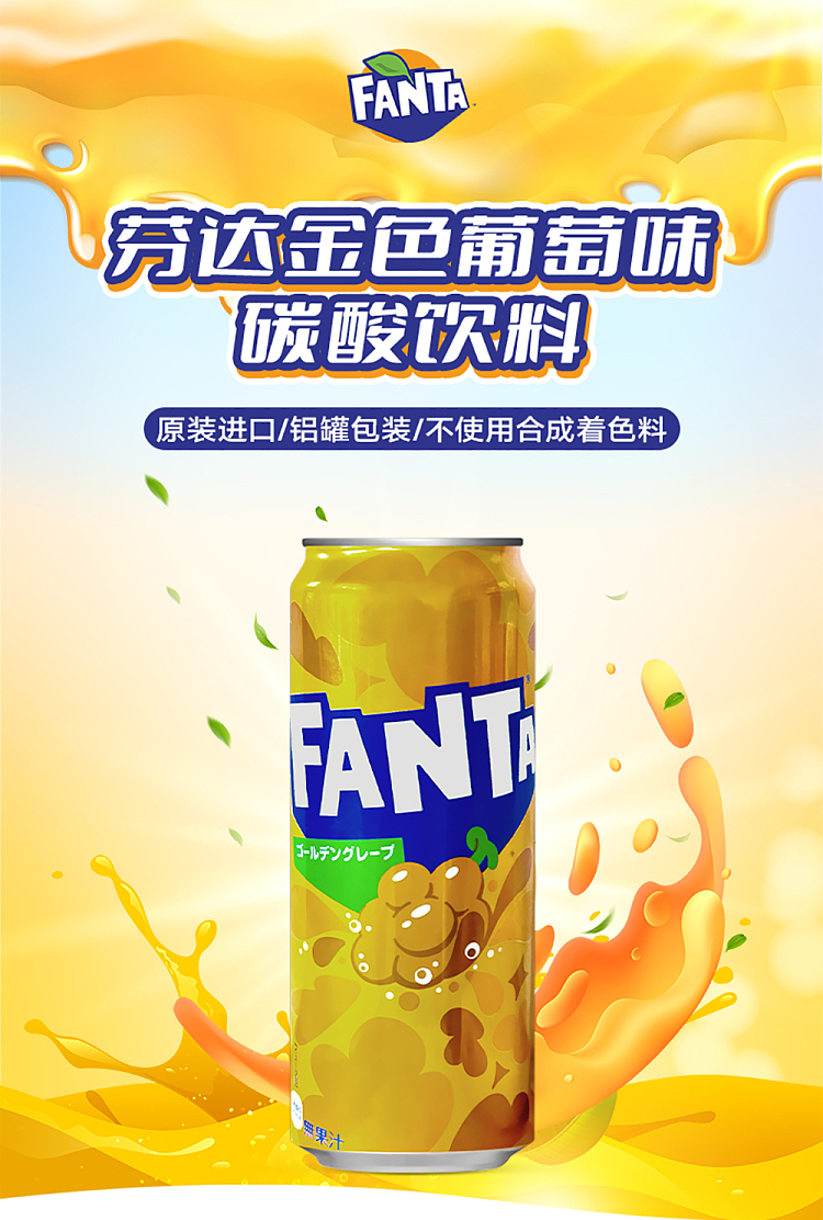 fanta-gold-grape-flavor-can-500ml-1