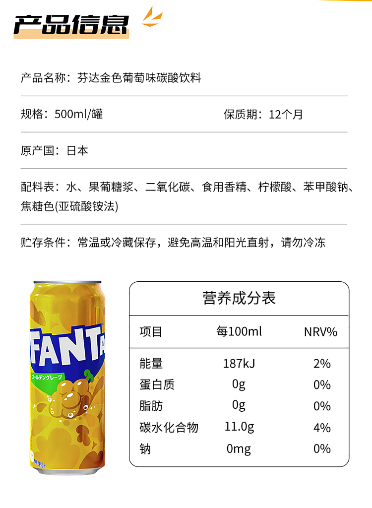 fanta-gold-grape-flavor-can-500ml-2