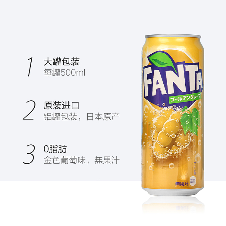 fanta-gold-grape-flavor-can-500ml-3