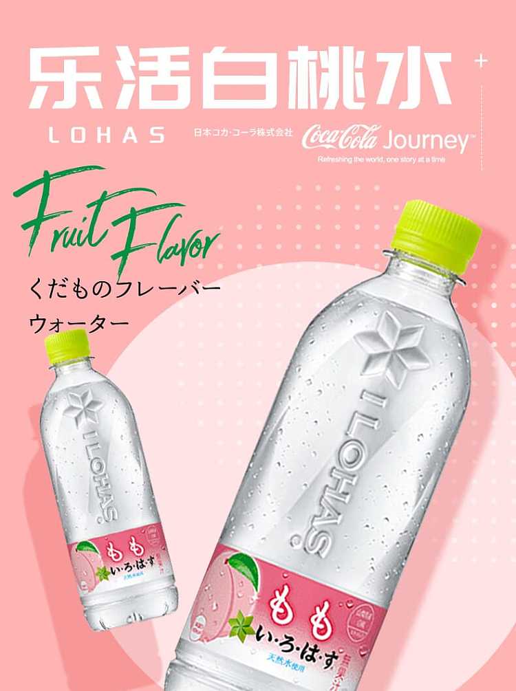 full-casecoca-cola-lohas-pure-water-white-peach-flavor-540ml24-bottles-case-1