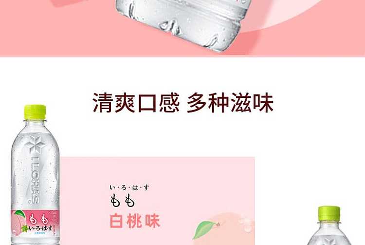 full-casecoca-cola-lohas-pure-water-white-peach-flavor-540ml24-bottles-case-2
