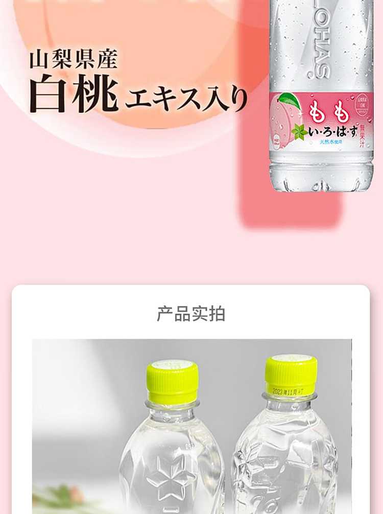 full-casecoca-cola-lohas-pure-water-white-peach-flavor-540ml24-bottles-case-6
