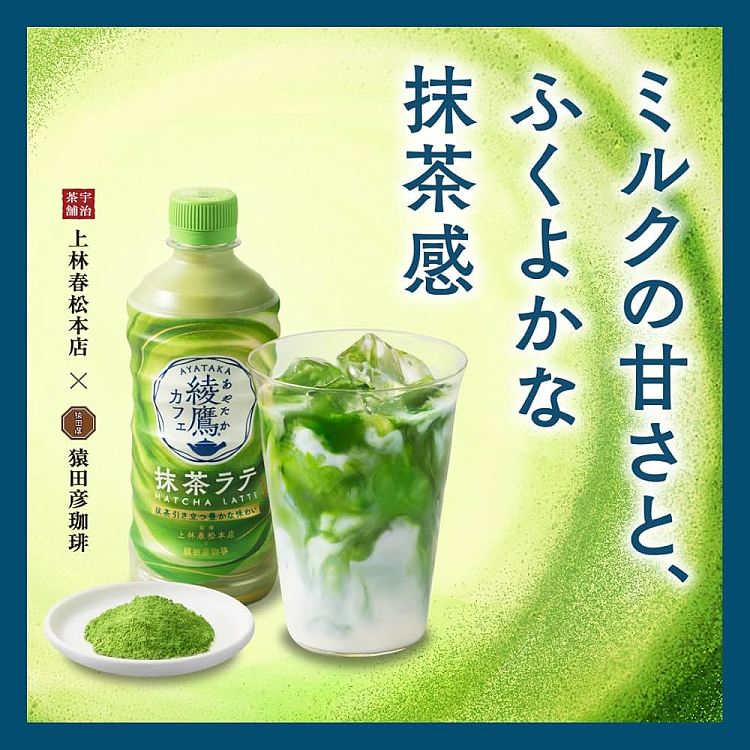 ayaka-intense-matcha-latte-440ml-2